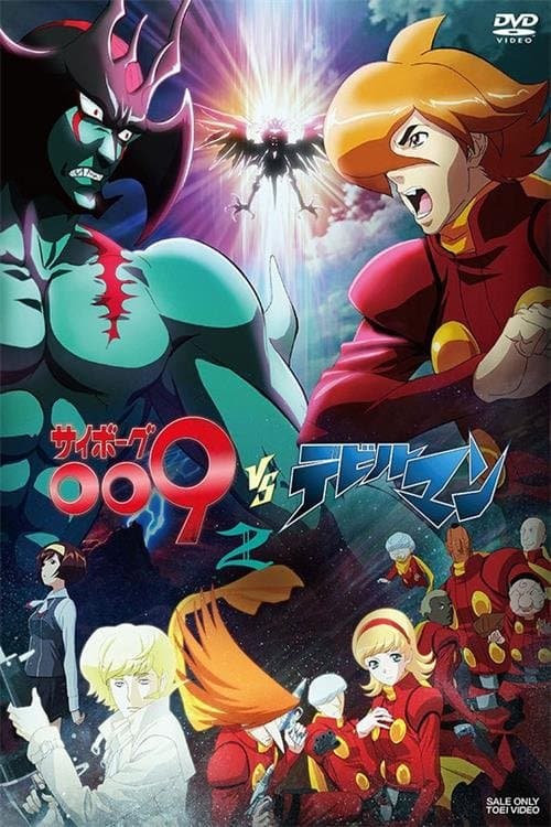 Cyborg 009 vs. Devilman