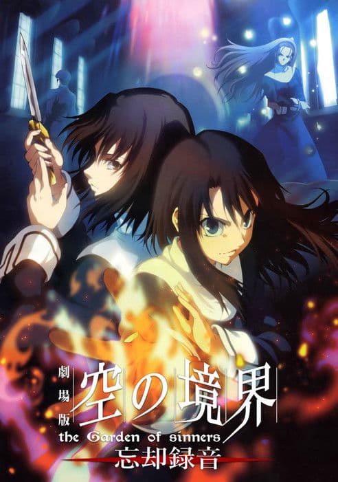 The Garden of Sinners Chapter 6: Oblivion Recording