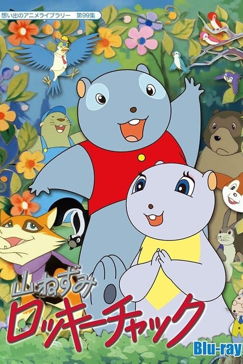 Le favole della foresta