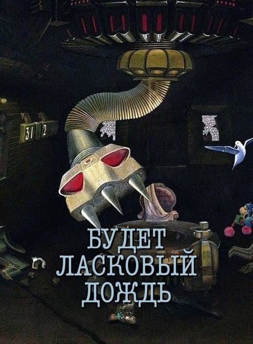 There Will Come Soft Rains