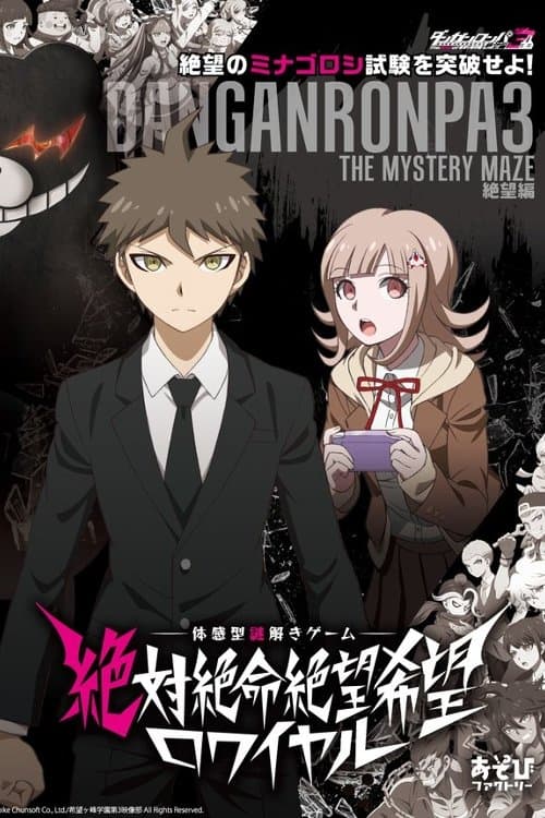 Danganronpa 3: The End of Hope's Peak High School - Despair Arc