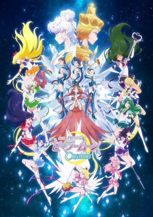 Pretty Guardian Sailor Moon Cosmos: Il film - Parte 2