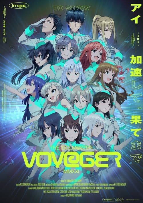 アイドルマスターシリーズ イメージソング2021『VOY@GER』