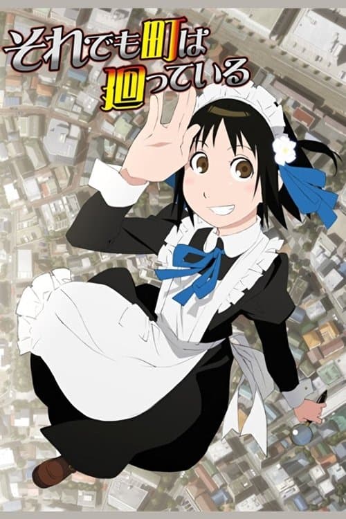 And Yet The Town Moves