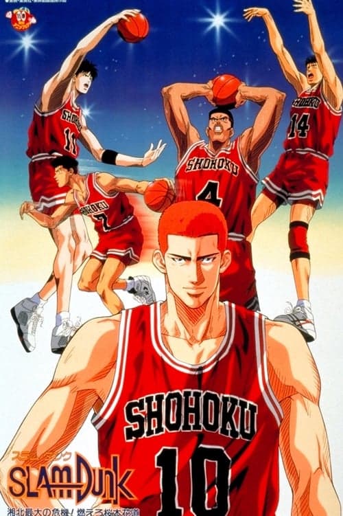 Slam Dunk - Forza Hanamichi Sakuragi!
