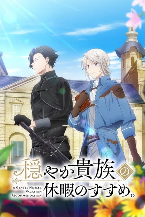 A Gentle Noble's Vacation Recommendation