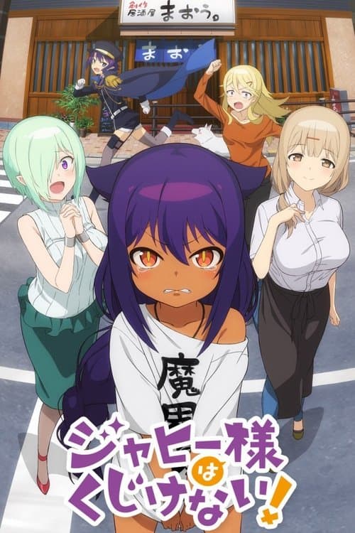 La Grande Jahy non si lascerà scoraggiare!