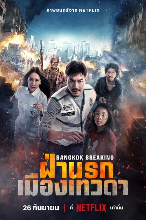 Bangkok Breaking - Tra inferno e paradiso