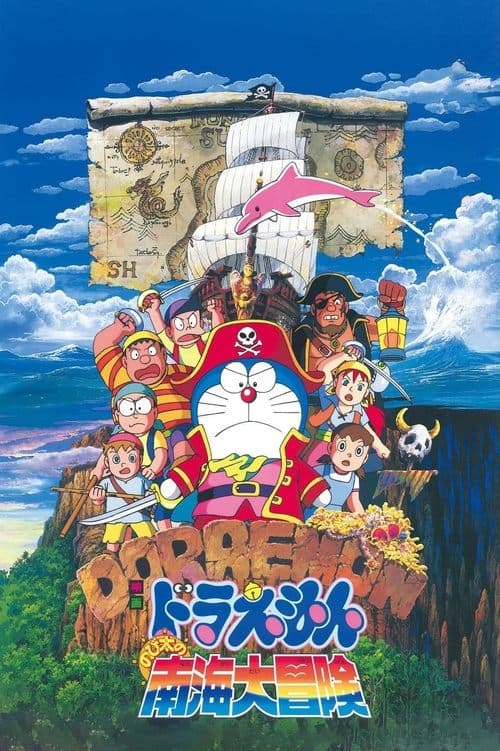 Doraemon: Nobita no nankai daibōken
