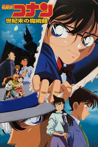 Detective Conan - L'ultimo mago del secolo