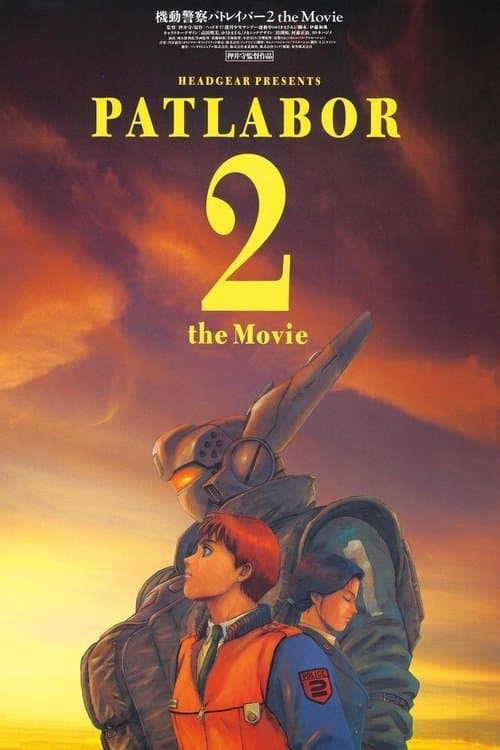 Patlabor 2 - The Movie