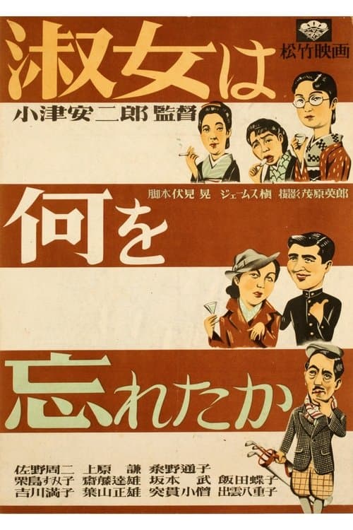 La ragazza che cosa ha dimenticato?