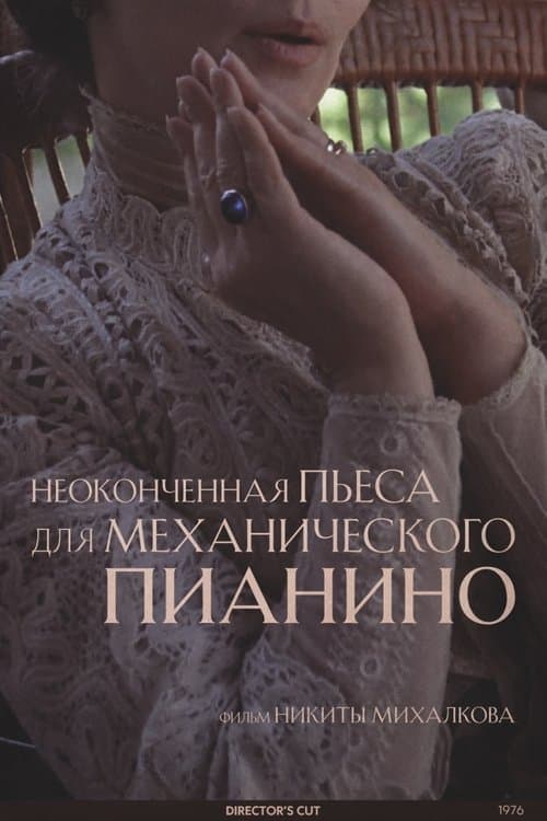 Partitura incompiuta per pianola meccanica