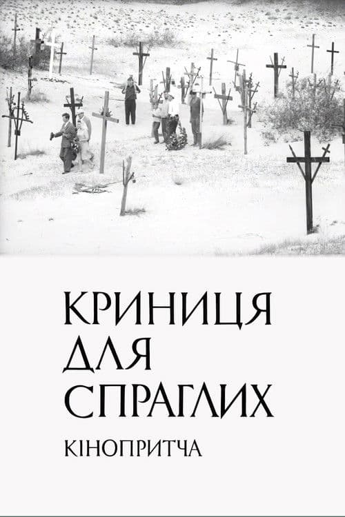 Rodnik dlya zhazhdushchikh