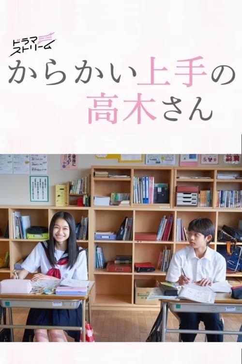 Non mi stuzzicare, Takagi!