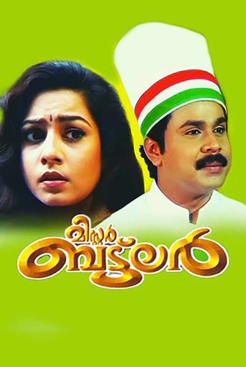 മിസ്റ്റർ ബട്ട്ലർ