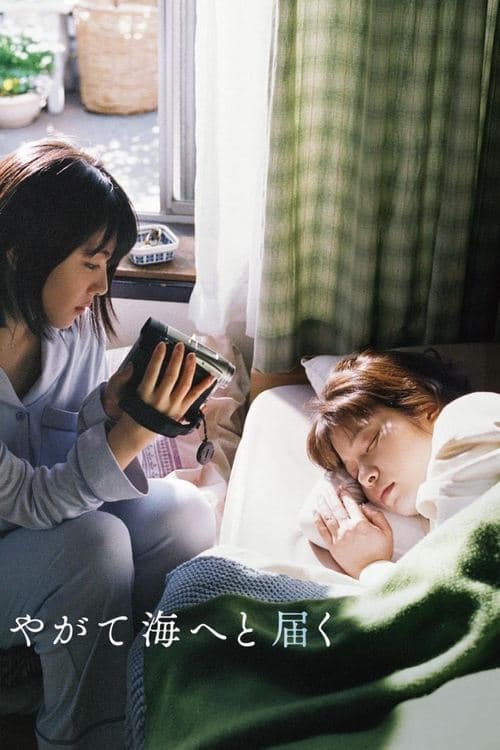 One Day, You will Reach the Sea