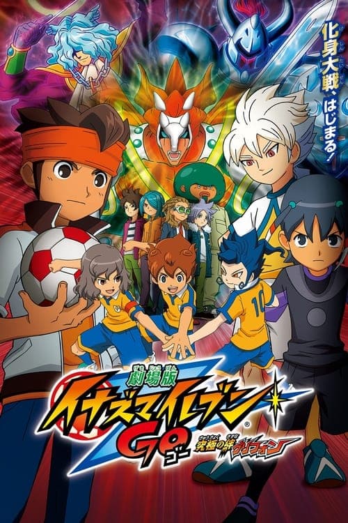 Inazuma Eleven GO - Il film 2 - Il legame definitivo Gryphon