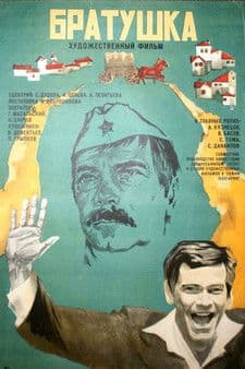 Войникът от обоза