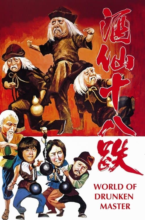World of the Drunken Master