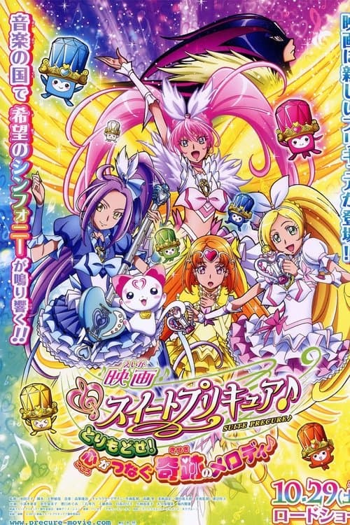 Suite Pretty Cure♪ Il film: Riprendiamola! La miracolosa melodia che connette i cuori!