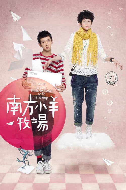 When a wolf falls in love with a sheep