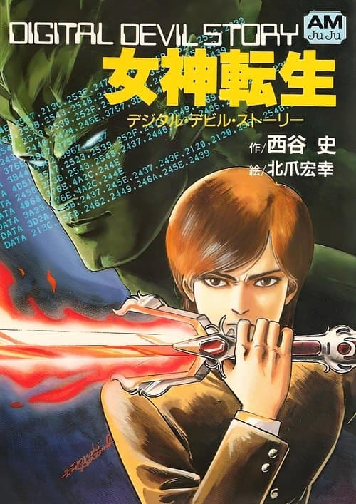 Digital Devil Story Megami Tensei