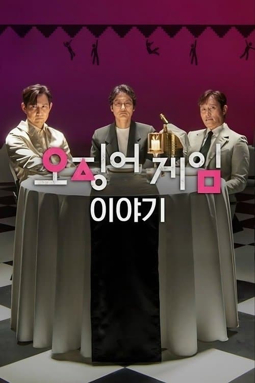 Squid Game - Parlano i protagonisti