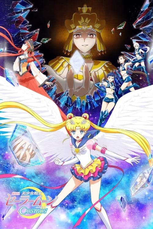 Pretty Guardian Sailor Moon Cosmos: Il film - Parte 1