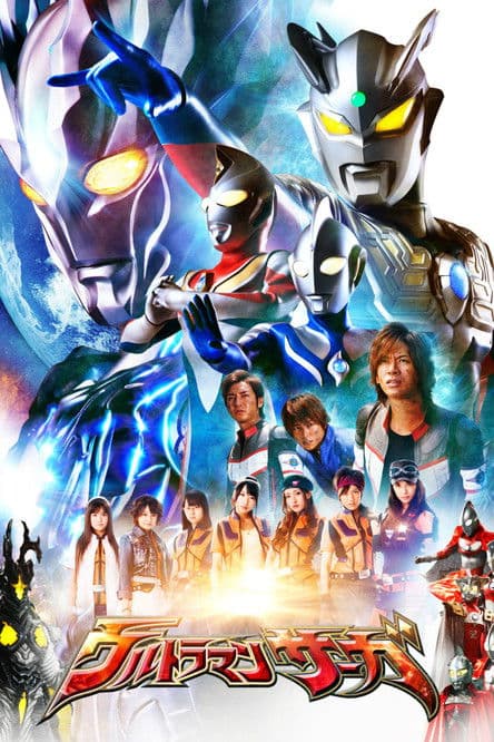 Ultraman saga