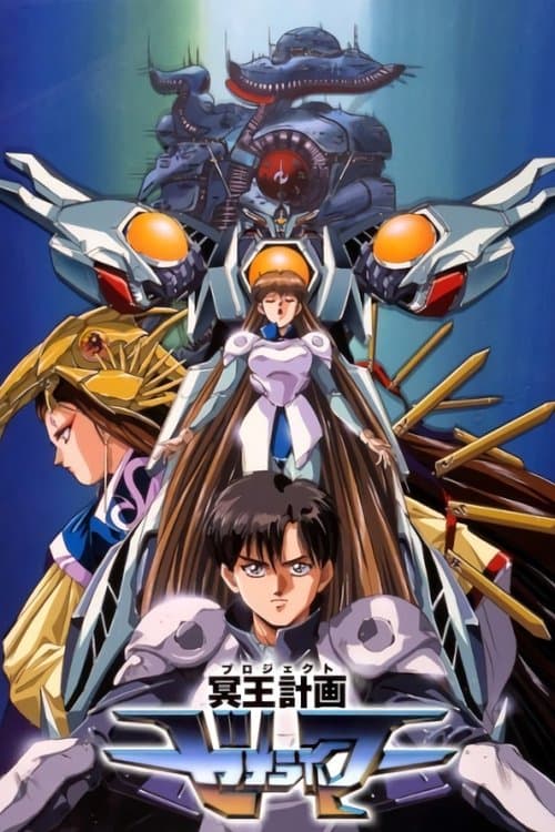 Progetto Hades Zeorymer