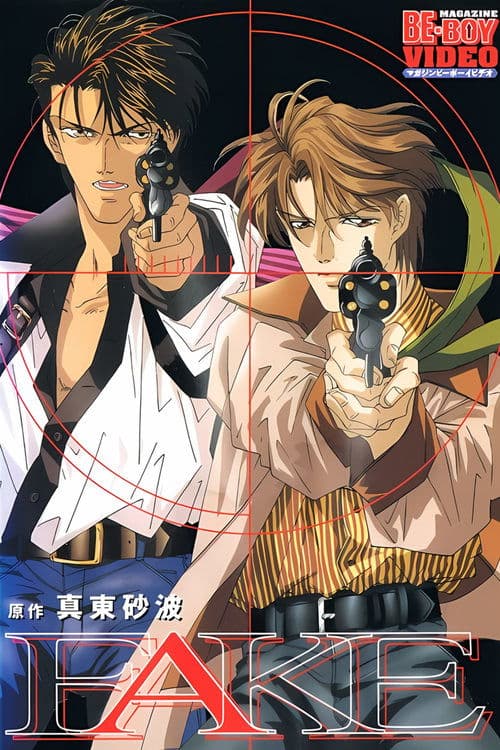 Fake - Un'indagine confidenziale