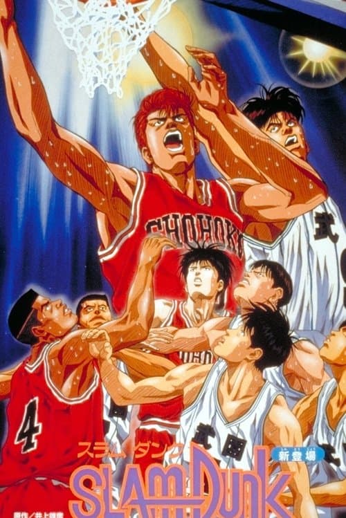 Slam Dunk - Chi è Hanamichi Sakuragi?
