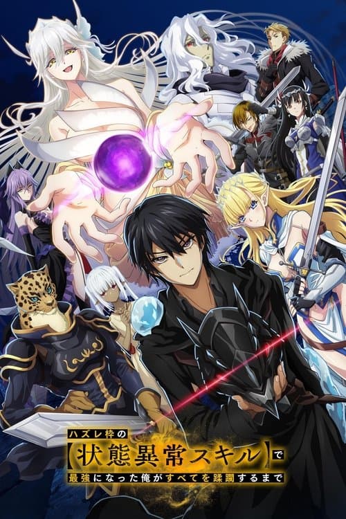 Failure Frame - Fino a quando non avrò devastato tutto con la mia abilità di stati alterati, considerata inutile