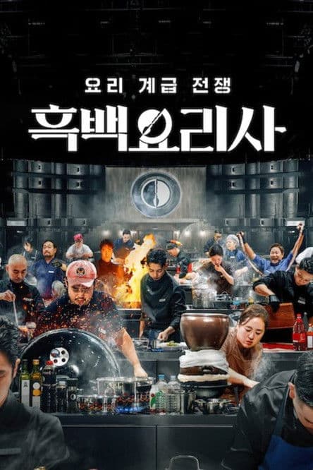 Culinary Class Wars: Sfida agli chef