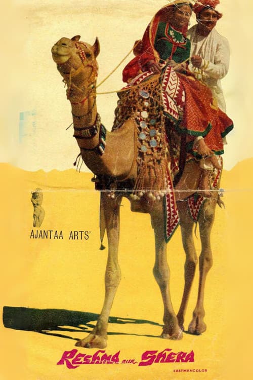 रेशमा और शेरा