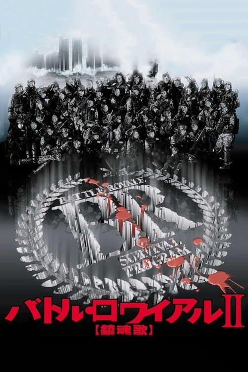 Battle Royale II - Requiem