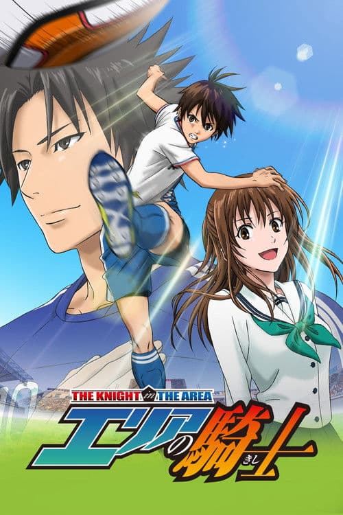 Il cavaliere dell'area di rigore