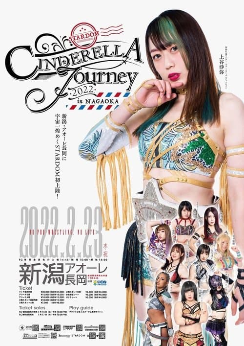 『Cinderella Journey 2022 in NAGAOKA』