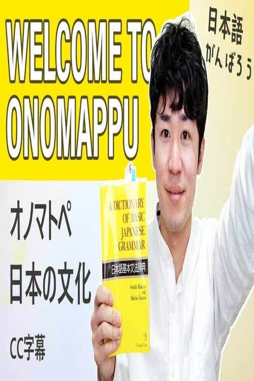 Onomappu
