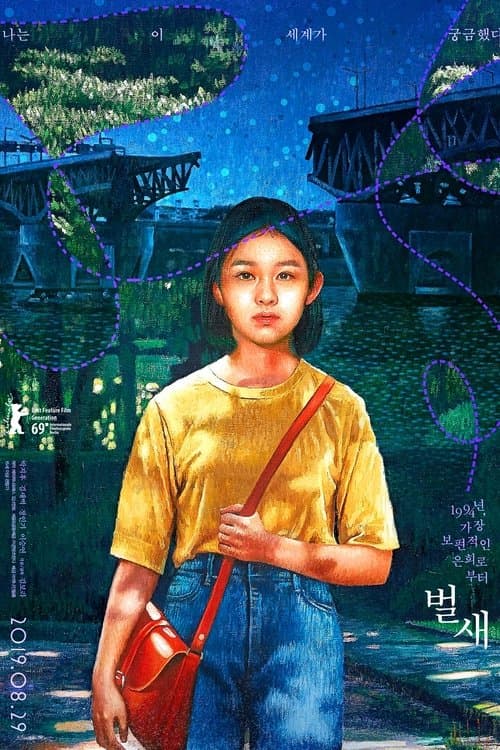 House of Hummingbird