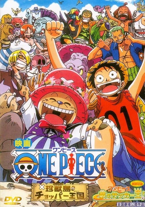 One Piece - Dream Soccer King