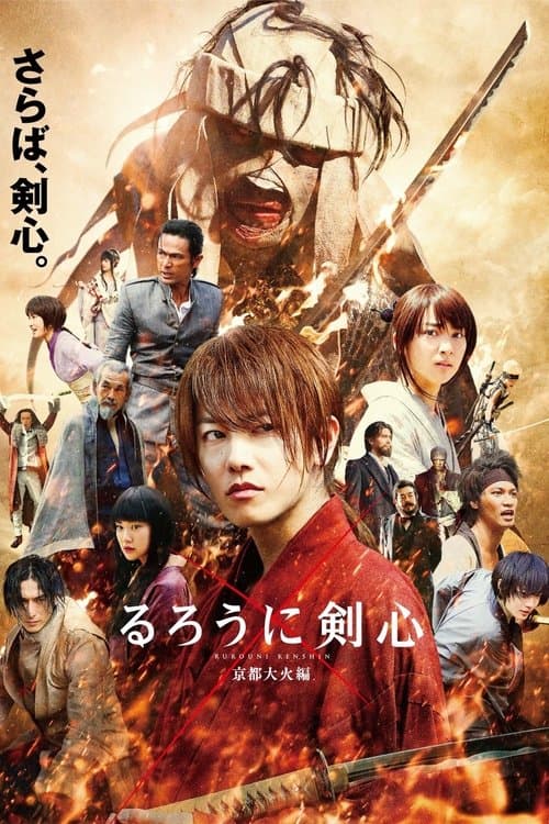 Rurouni Kenshin 2 - Kyoto Inferno