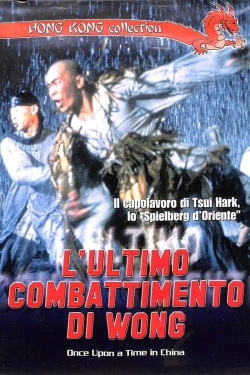 Once Upon a Time in China V - L'ultimo combattimento di Wong
