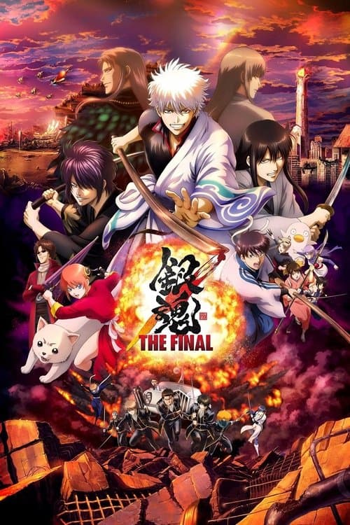 Gintama the Movie: The Final