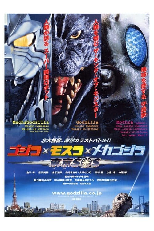 Godzilla contro Mothra contro Mechagodzilla - Tokyo SOS