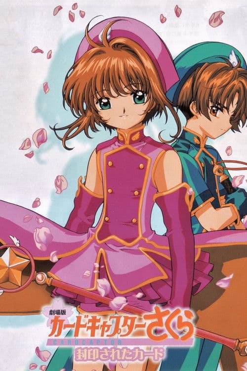 Card Captor Sakura: The Movie 2 - La carta sigillata