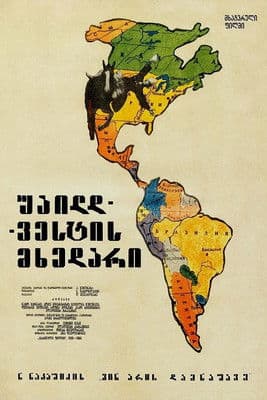 ვინ არის დამნაშავე?