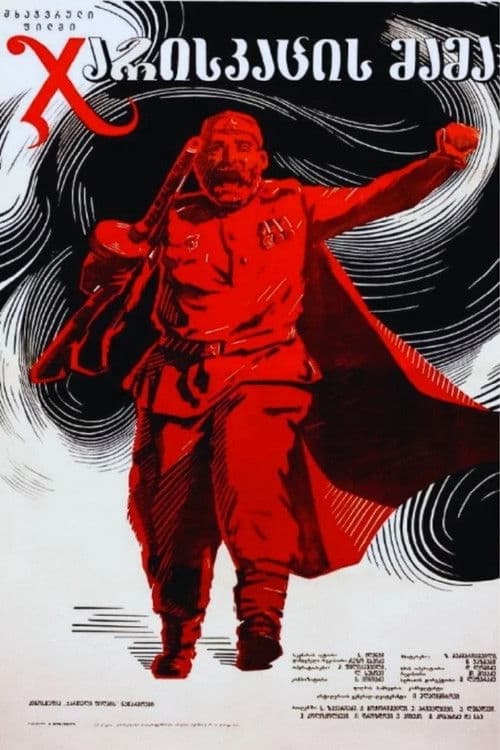 Il padre del soldato