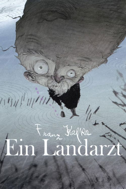 カフカ 田舎医者